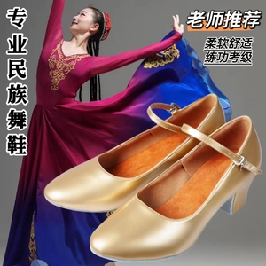 维吾族跳舞鞋金跟舞蹈鞋金色新疆舞民族舞鞋藏族舞广场舞摩登舞鞋