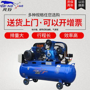 风豹空压机工业级7.5KW汽修皮带空气压缩机380V大型高压气泵