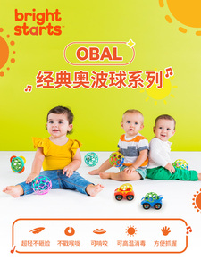 美国正版经典奥波球Oball婴儿宝宝手抓球曼哈顿球早教玩具3C认证