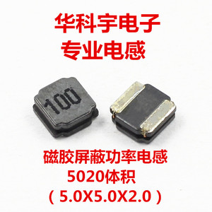 NR5020 33UH 贴片电感 330 5X5*2 贴片绕线功率磁胶屏蔽 1A电流
