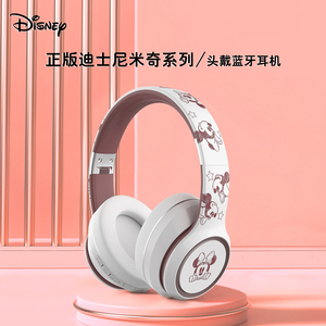 迪士尼系列米奇头戴式蓝牙耳机重低音降噪包耳音乐通话学生情侣款