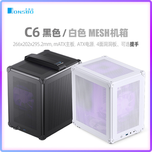 乔思伯C6 mesh mATX机箱黑/白 TypeC四面网板 提手 大电源3面风扇