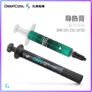 九州风神DM9大师级导热硅脂1.5g/4g装 Z10导热膏刮片 低热阻 散热