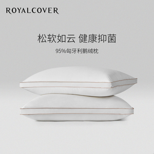 ROYALCOVER/罗卡芙白鹅绒枕舒适柔软羽绒枕 蒙特卡洛匈牙利鹅绒枕