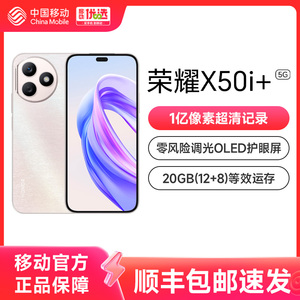 【12+256G】新品 HONOR/荣耀 X50i+ 5G智能手机新品 一亿像素超清影像 官网旗舰店官方正品