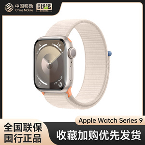Apple Watch Series 9 新款运动智能手表2023年款国行正品苹果手表