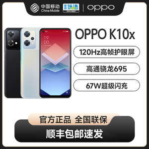 OPPO K10x 5G手机oppok10拍照智能全面屏新款电竞游戏oppo手机官网旗舰店官方