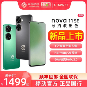 【顺丰发货】HUAWEI/华为 nova 11 SE 一亿像素66W快充高清自拍智能手机华为官方旗舰店老人学生华为nova11se