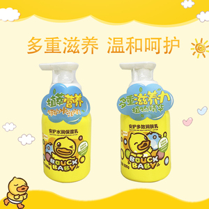 B.Duck Baby安护水润保湿乳多效润肤乳多重滋养力呵护肌肤200g