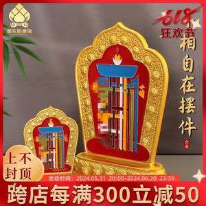 藏式十相自在牌家居供奉九宫八卦图案合金彩绘摆件十二生肖装饰品