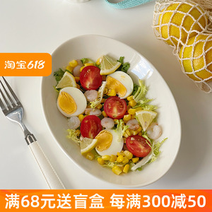 穆尼生活馆白色日式椭圆形盘子家用深盘水果沙拉盘咖喱饭早餐轻食