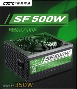 酷腾电源守护者SF500W额定350W瓦静音显卡电脑主机PC台式组装机用