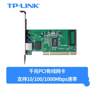 TP-LINK TG-3269C 1000M自适应以太网PCI工业台式机 千兆有线网卡