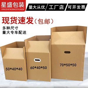 搬家纸箱子上海打包用周转箱特大号快递瓦楞纸板纸壳箱纸皮箱定做