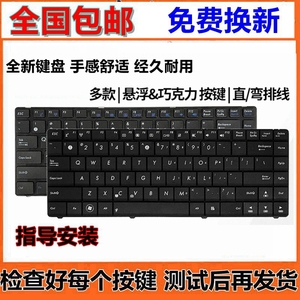 ASUS华硕X84H K43SM K42J X45VD A43E X32U UL30a A43S笔记本键盘
