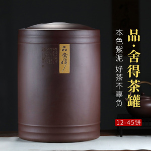 宜兴紫砂茶叶罐大号码普洱茶缸原矿粗陶瓷存茶罐茶叶桶醒茶密封罐