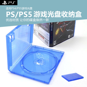 适用于索尼PS5原装游戏光碟盒正版PS4光盘碟片收纳收藏盒替换盒