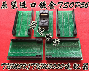 TNM5K/TNM5000通用编程器适配器TSOP56转DIP48烧录转换IC测试座子