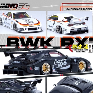 INNO 1:64 马自达RX7 FD3S LB超级剪影MAZDA 合金汽车模型