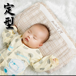 芸苔子婴儿枕头0-3-5岁定型枕新生儿防偏头扁头宝宝枕侧睡定型枕