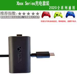 Xbox Series 游戏手柄铝电池套装 Xboxone s充电池组合新品同步