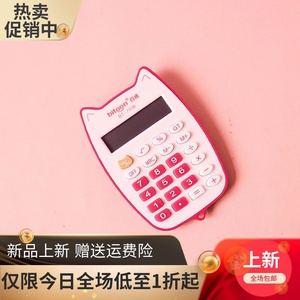 可爱的小学生用计算器商务算数小号四年级随身初级携带键盘服装店 阿里