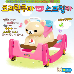 韩国进口儿童玩具牛奶熊蹦跳车带音乐多功能4in1弹簧车宝宝扭扭车