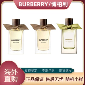 BURBERRY博柏利巴宝莉香水山楂花高定系列红玫瑰都铎玫瑰子夜奇旅