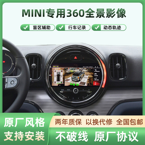 宝马MINI专用行车记录仪1080P高清夜视盲区系统360全景倒车影像