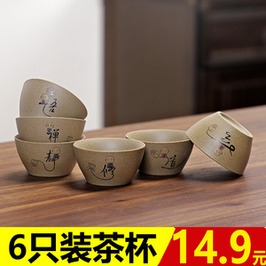 功夫小茶杯6只装陶瓷单个品茗杯茶盏紫砂茶碗龙泉青瓷白 粗陶茶杯