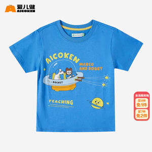 爱儿健男童2024年夏季小童童装蓝色卡通可爱舒适休闲短袖T恤上衣