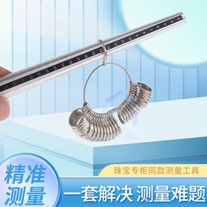日度韩度戒指测量棒 日本韩国标准手指围大小尺寸尺码量号环工具
