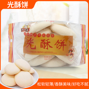 姚师傅光酥饼蛋奶味165g袋装广东佛山传统特产美食传统糕点零食