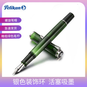 德国pelikan百利金m205橄榄绿透明钢笔24K树脂金笔逸彩墨水礼盒装