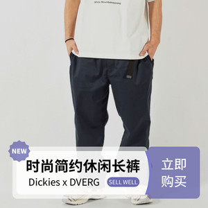Dickies x DVERG 男下装长裤磁力腰带时尚成人简约休闲街头工作裤
