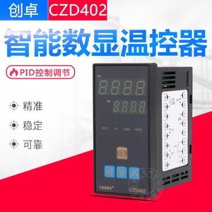 创卓CZD402 CHB402 封边机薄膜灌装机木工机械烫金机温控仪温控器