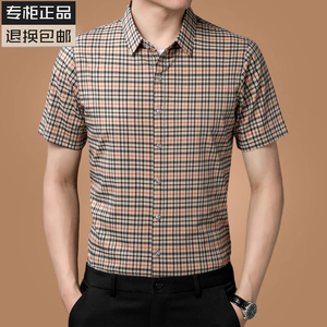高端天丝棉短袖衬衫男鄂尔多斯市产中年夏季商务免烫休闲格子衬衣