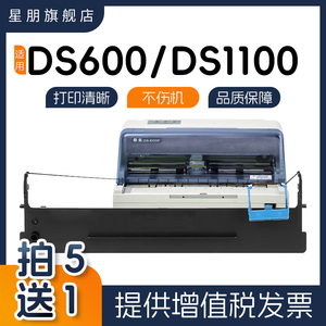 适用得实AR500色带架DS600 DS610 AR510针式打印机爱信诺80A-1色带芯框SK800 800II TY800 XY800 TY800+