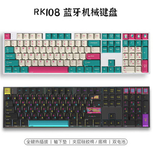 RK108三模无线机械键盘蓝牙无线客制化套件RGB背光热插拔104静音