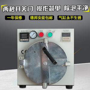 OCA干胶除泡机 液晶盖板脱泡机 高压消泡机 贴合机 压合机 压屏机