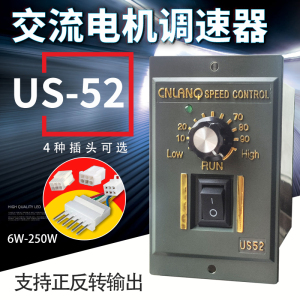 us-52调速器交流减速电机开关15w60w90w120w180w250w输送带流水线