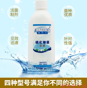 奥芬兰活性硝化细菌淡水海水罗汉锦鲤龙鱼魟鱼海水专用硝化细菌 阿里巴巴找货神器