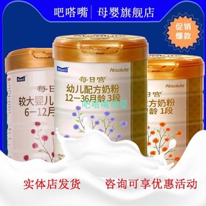 韩国原装进口每日宫婴儿配方奶粉1段2段3段800g益生菌21年老批次!