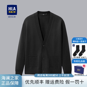 HLA/海澜之家纯色针织外套2024春秋新品肌理感柔软舒适开衫男士衣