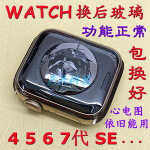 适用苹果手表iwatch6 7 8代换后盖se后壳s9后玻璃ULTRA底壳s8维修