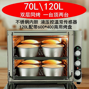 多功能不锈钢电烤箱家用烘焙披萨双层平炉烤箱商用蛋糕二层二盘