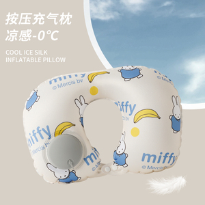 米菲Miffy按压充气u型枕护颈枕头便携旅行开车飞机脖子靠枕午睡枕