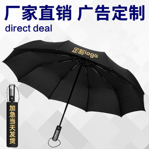 全自动雨伞广告伞定制logo定做礼品伞遮阳伞折叠伞订制印字印LOGO