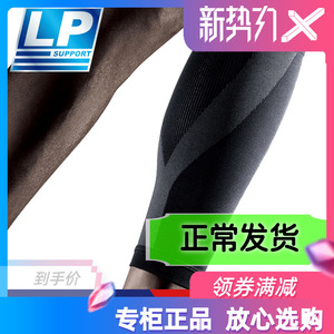 LP篮球跑步运动护小腿压缩袜套男女防滑护腿护套绑腿薄款护具270z