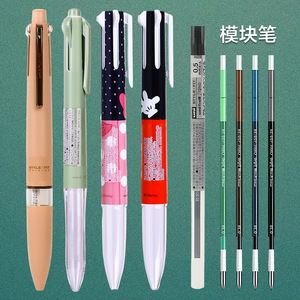 日本UNI三菱模块笔笔壳STYLE FIT按动式多功能中性笔模块笔空笔壳
